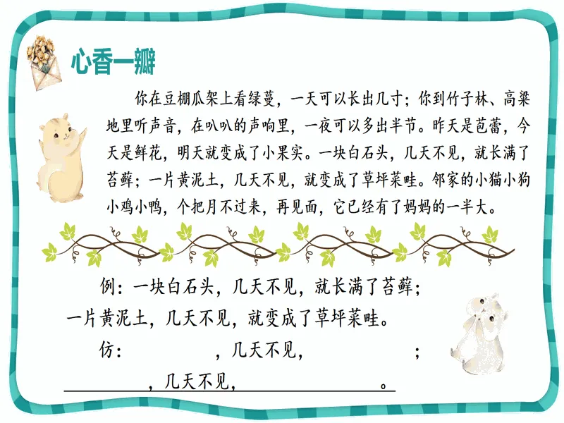 PPT内页预览