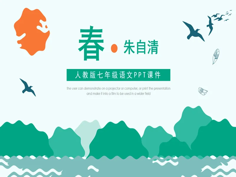 PPT内页预览
