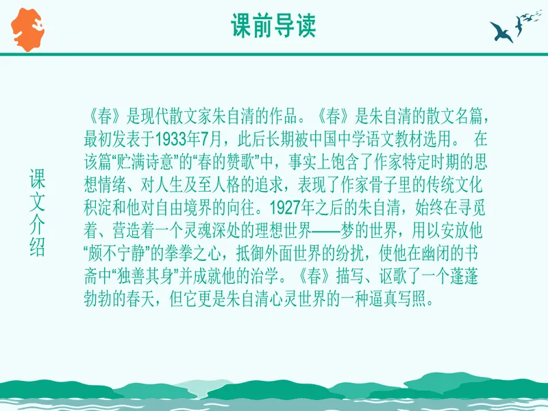 PPT内页预览
