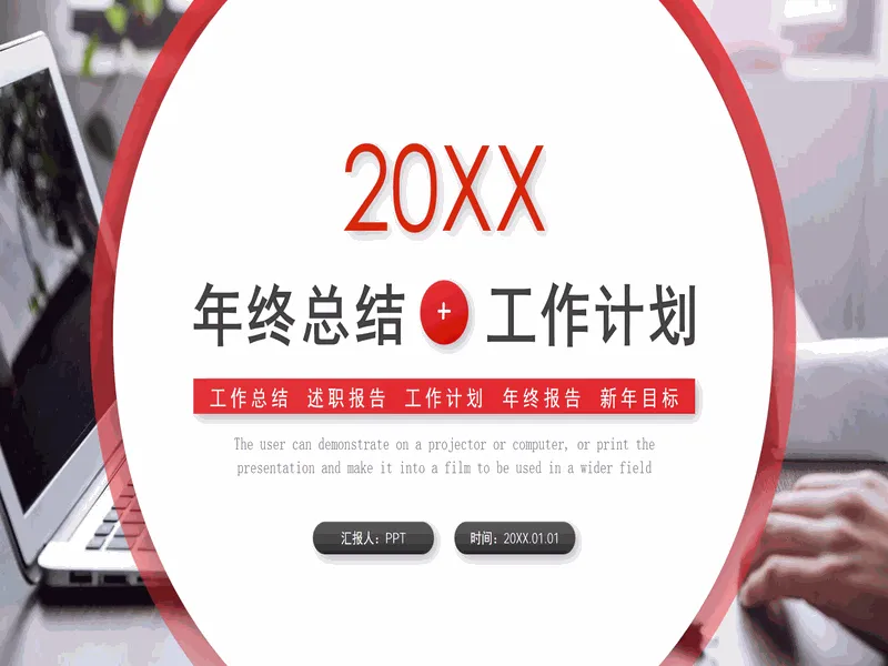 PPT内页预览