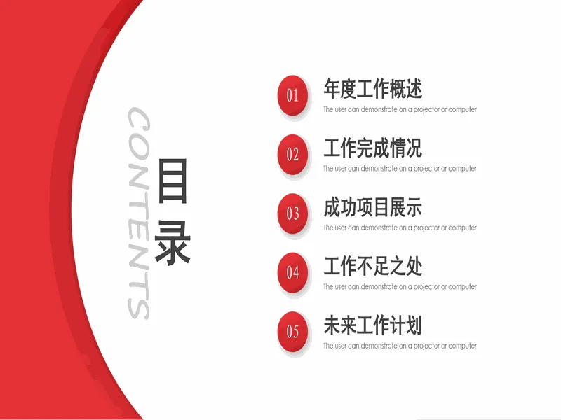 PPT内页预览