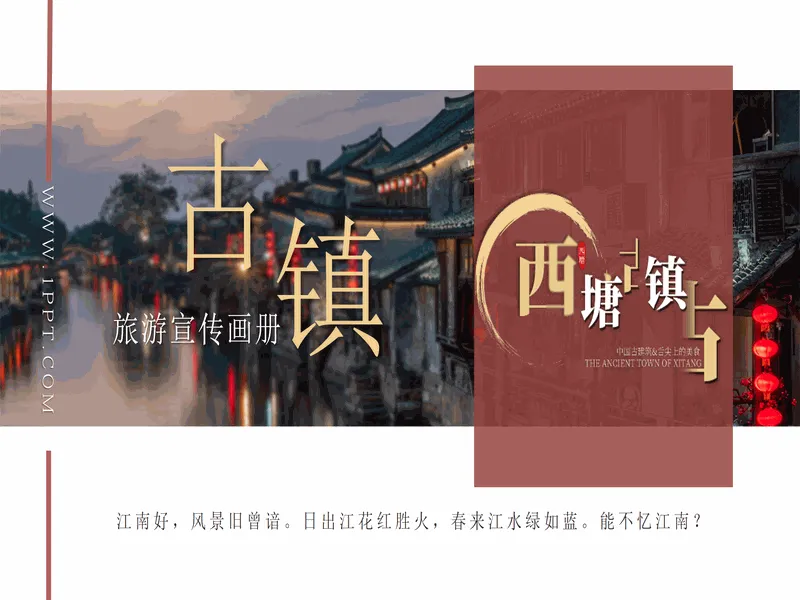PPT内页预览
