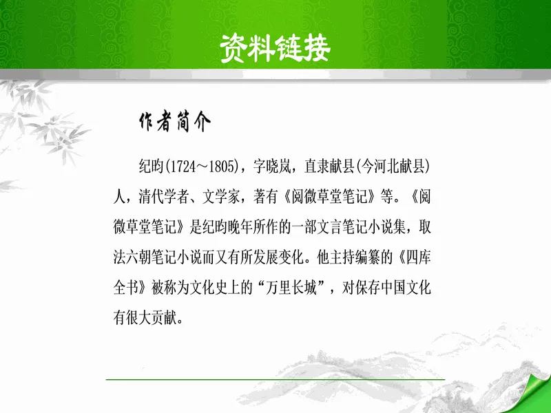 PPT内页预览