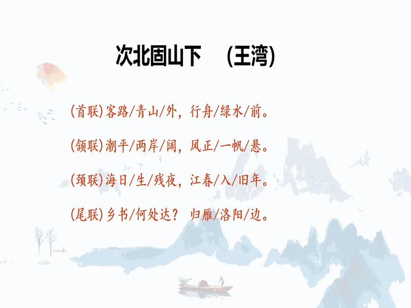 PPT内页预览