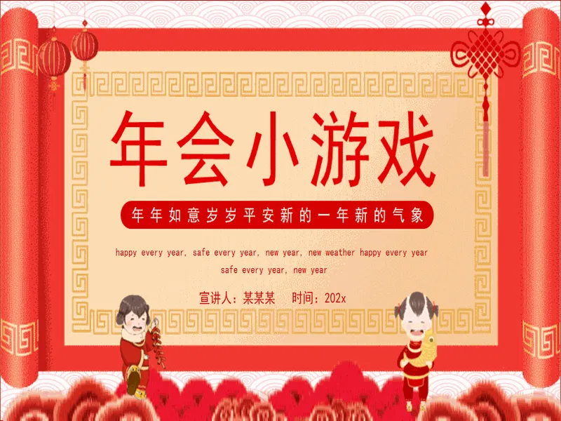 PPT内页预览