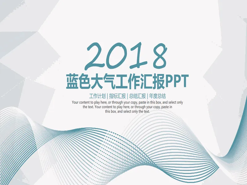 PPT内页预览