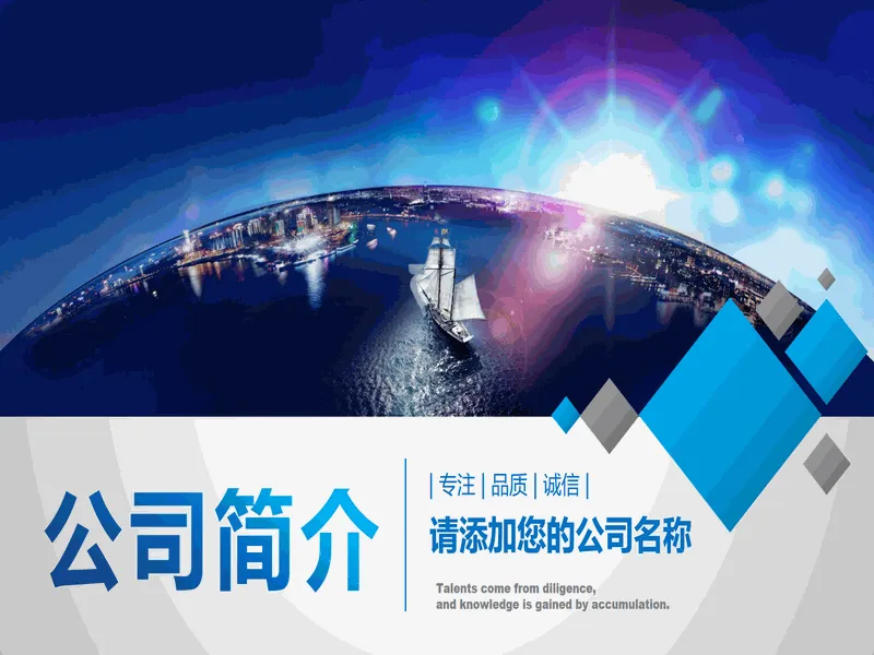 PPT内页预览