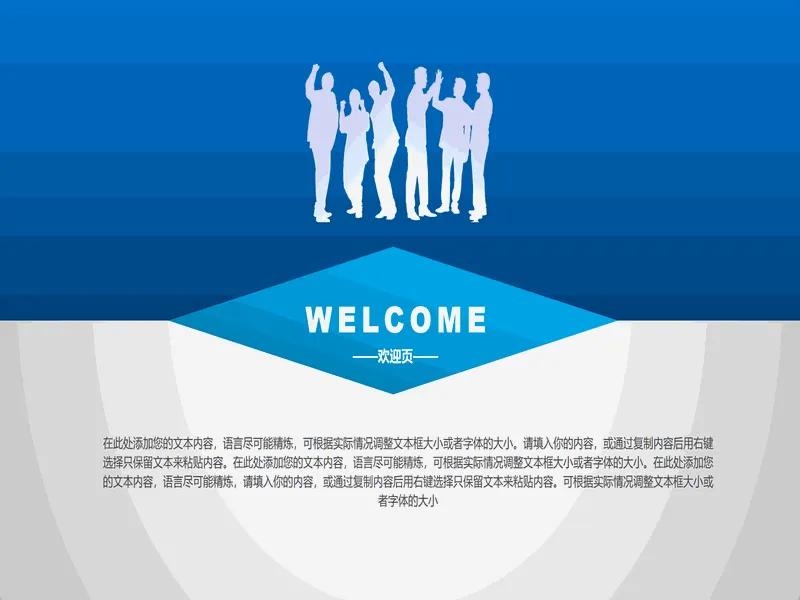 PPT内页预览