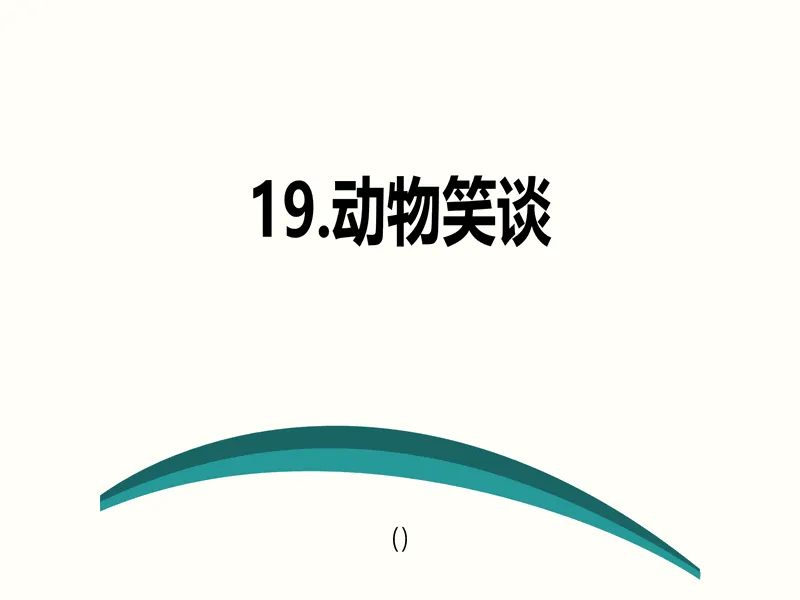 PPT内页预览