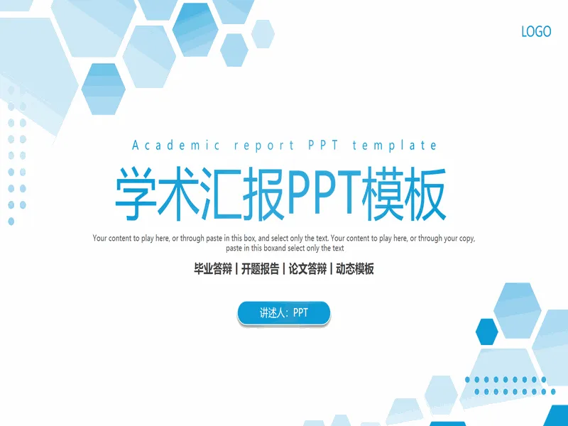 PPT内页预览