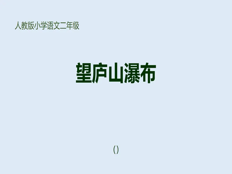 PPT内页预览