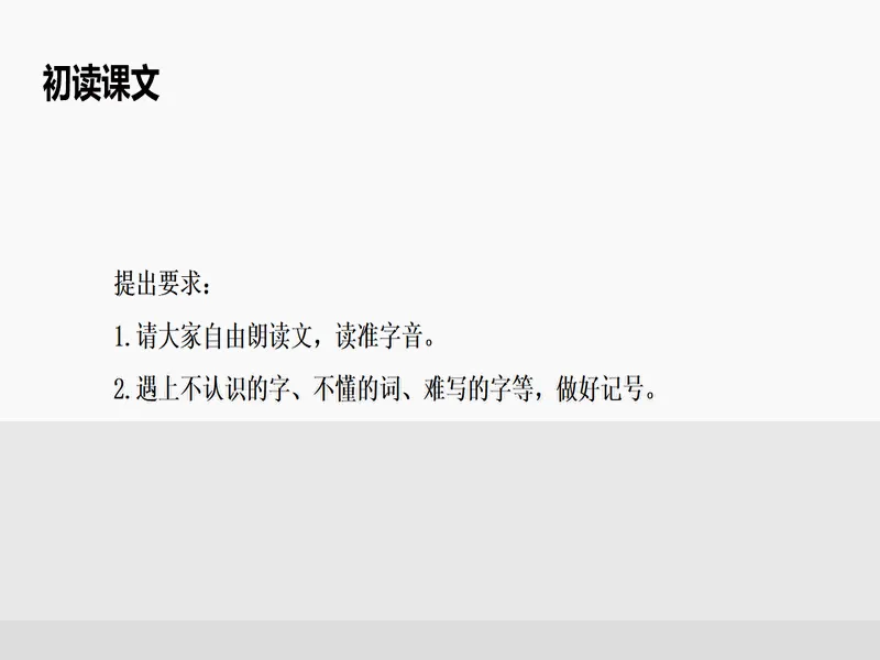 PPT内页预览