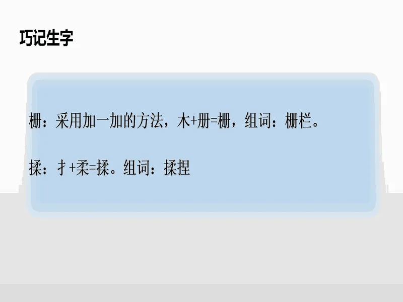 PPT内页预览