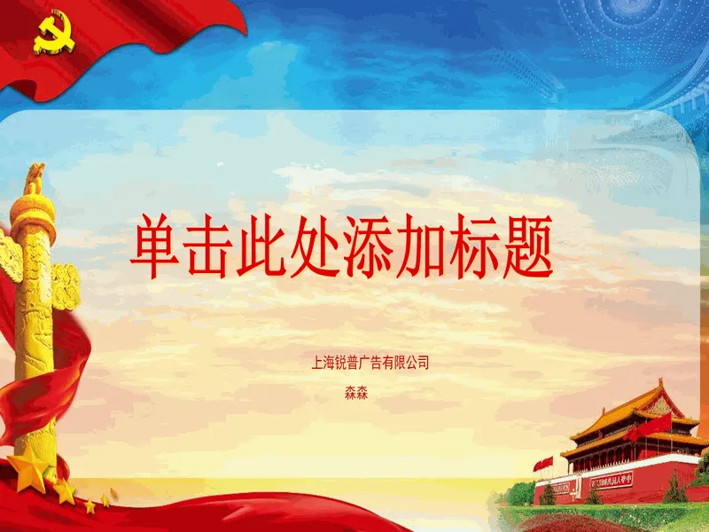 PPT内页预览