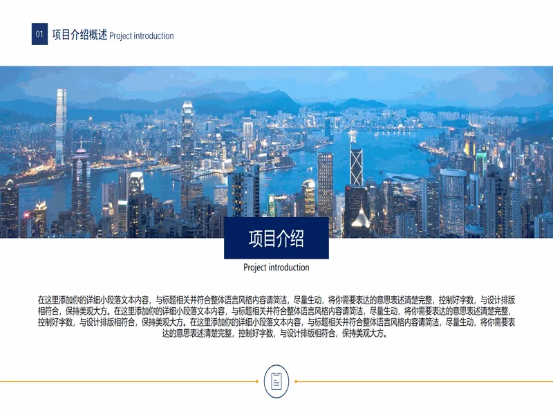 PPT内页预览