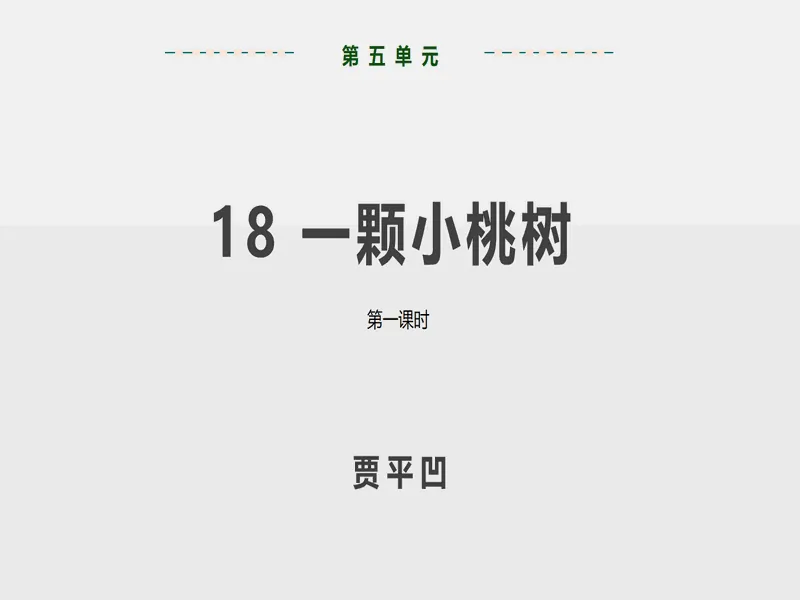 PPT内页预览