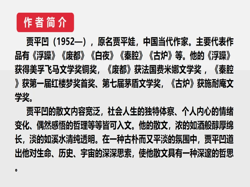PPT内页预览