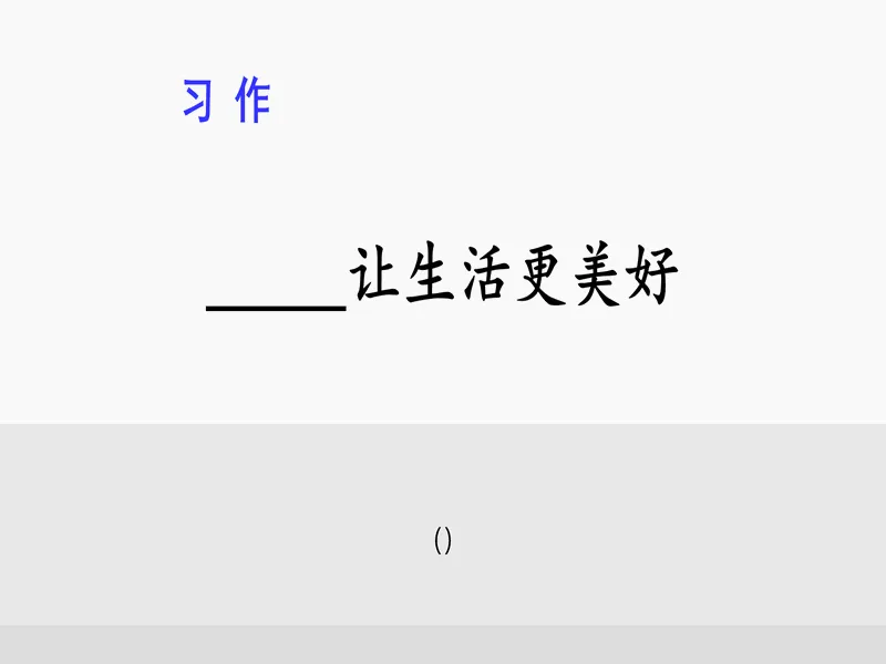 PPT内页预览