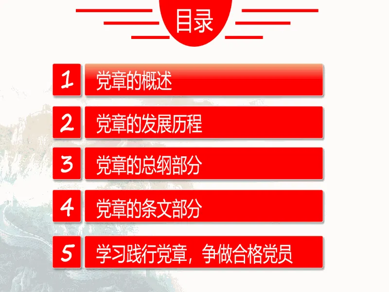 PPT内页预览
