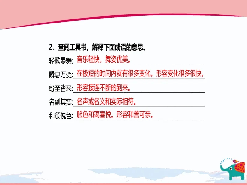PPT内页预览