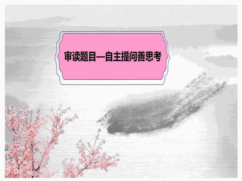 PPT内页预览