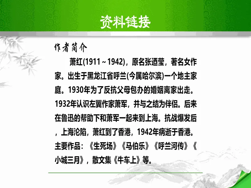 PPT内页预览