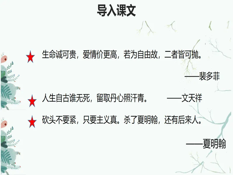 PPT内页预览