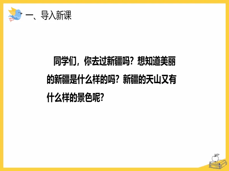 PPT内页预览
