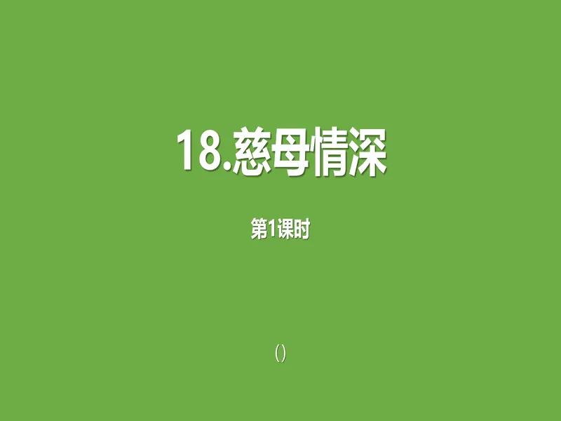 PPT内页预览