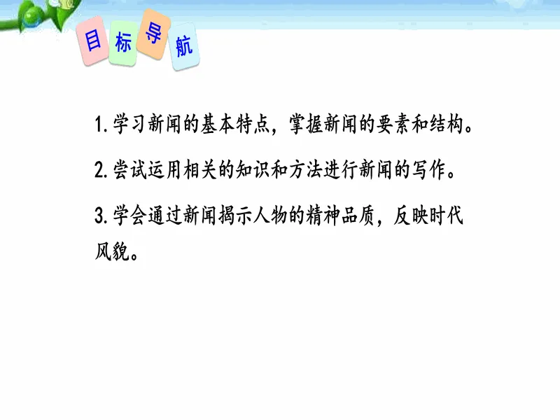 PPT内页预览