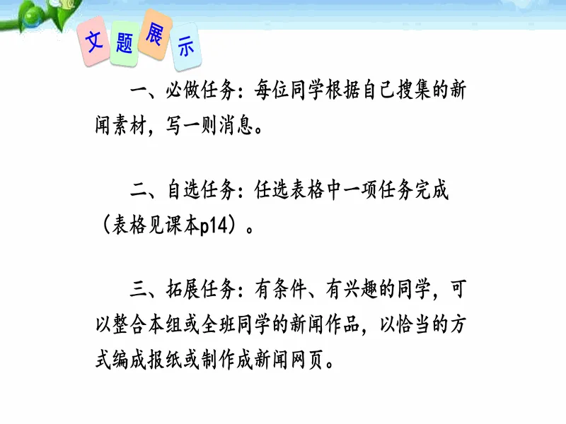 PPT内页预览