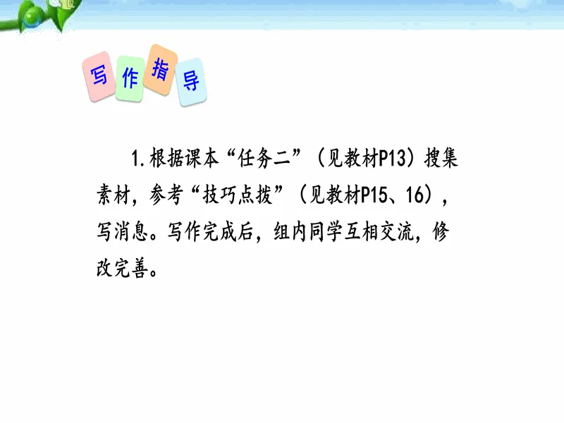 PPT内页预览