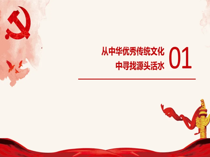 PPT内页预览