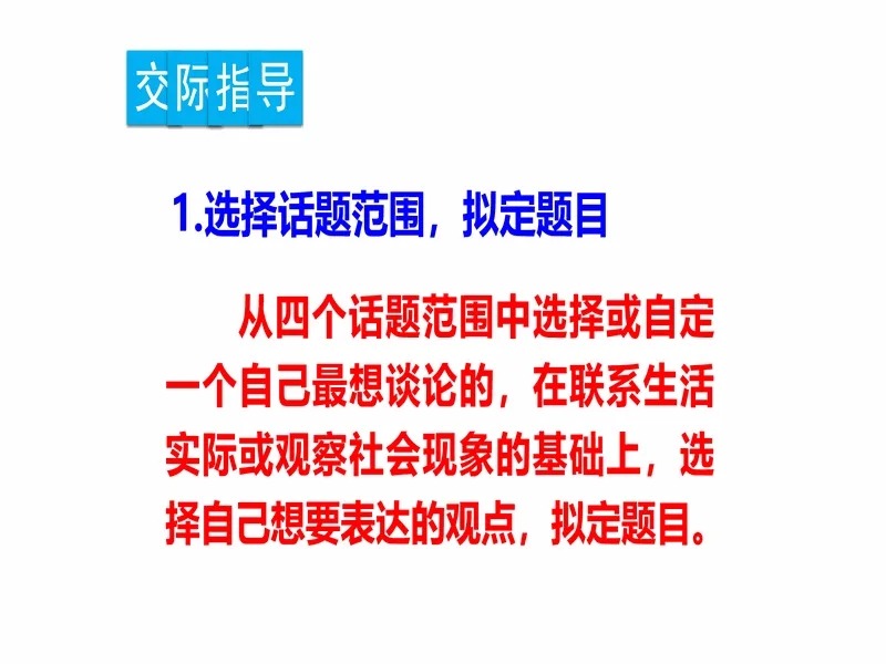 PPT内页预览