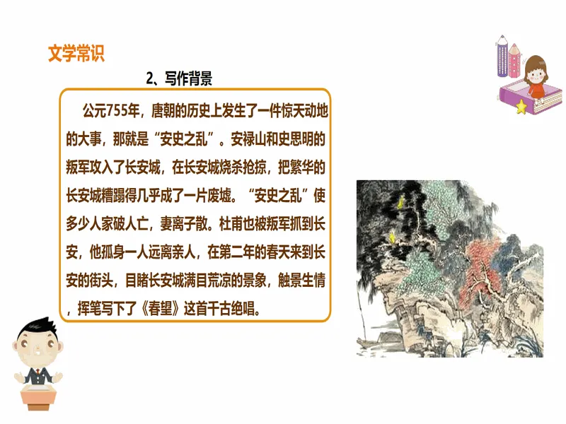 PPT内页预览