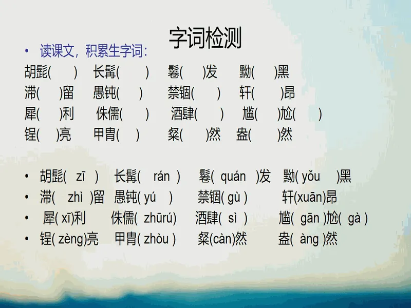 PPT内页预览
