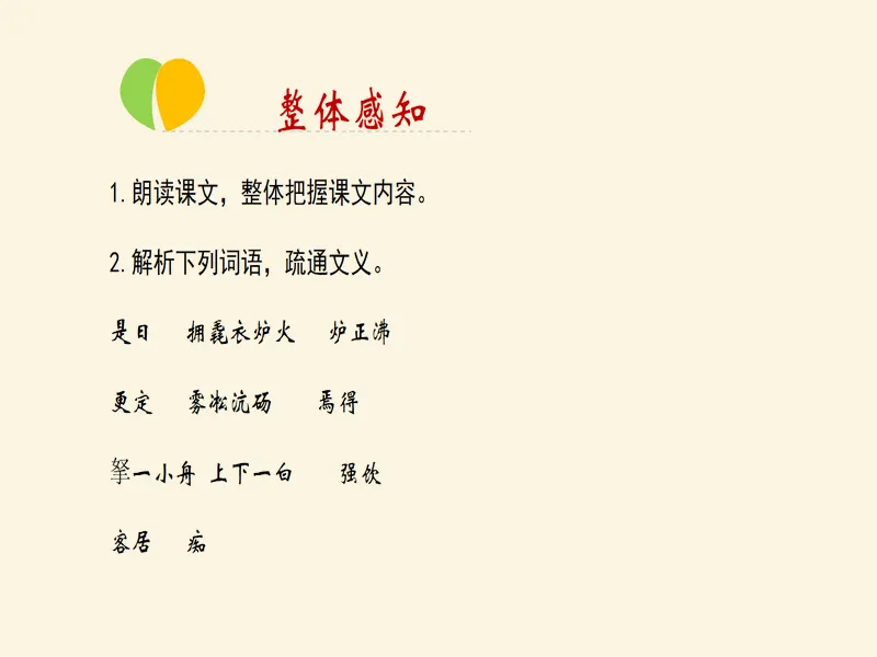 PPT内页预览