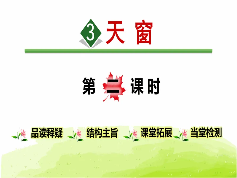 PPT内页预览