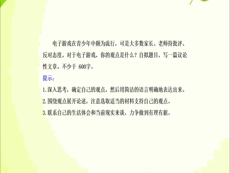 PPT内页预览