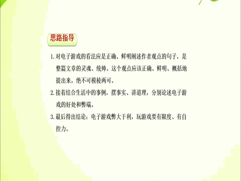 PPT内页预览