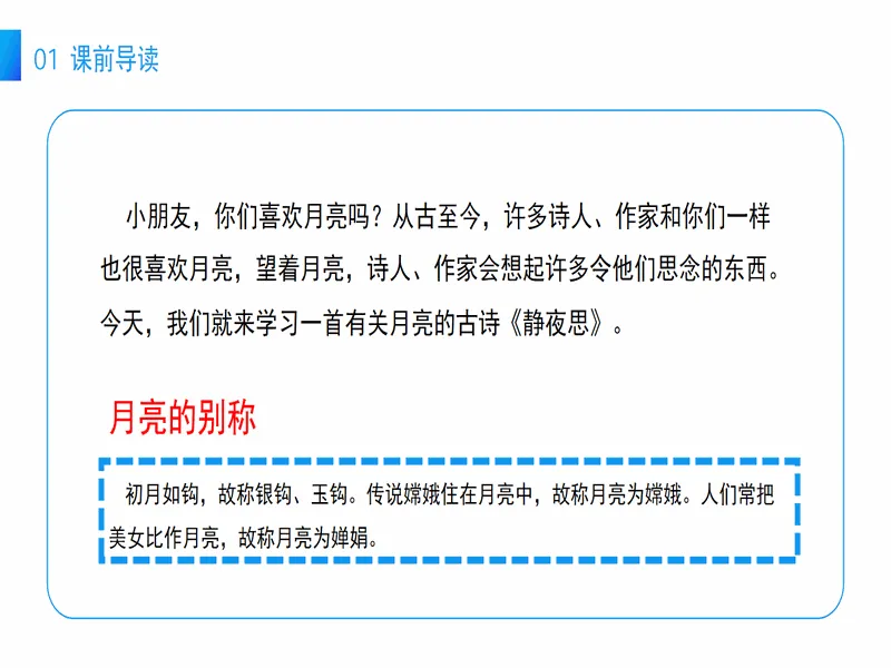 PPT内页预览