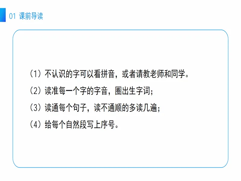 PPT内页预览