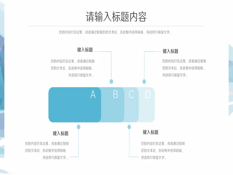 PPT内页预览