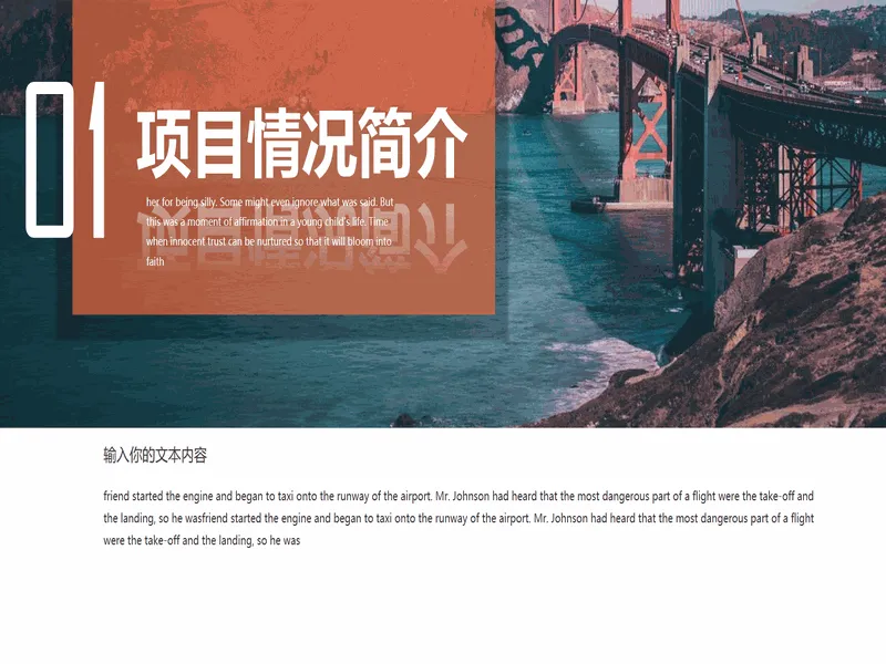 PPT内页预览