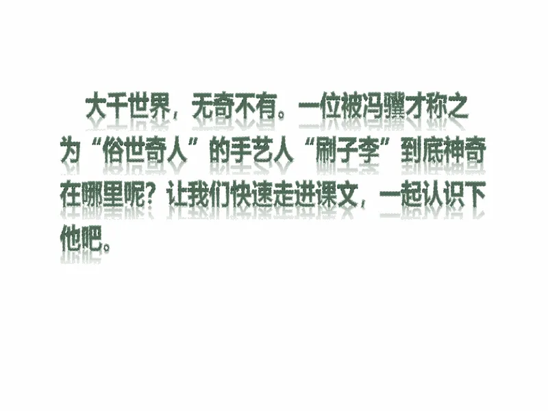 PPT内页预览