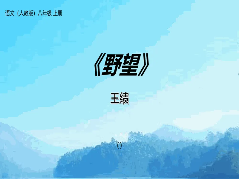 PPT内页预览