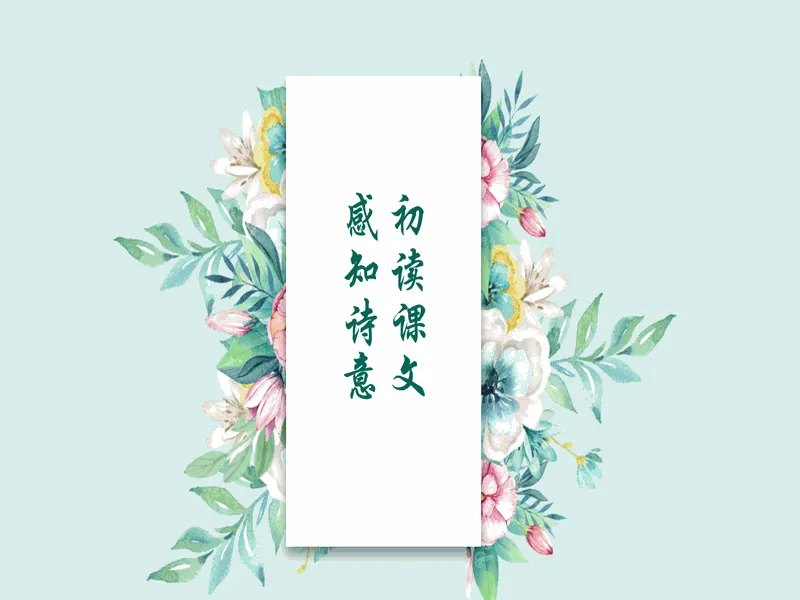 PPT内页预览