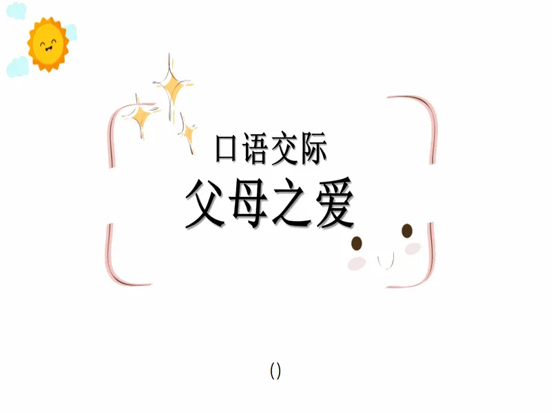 PPT内页预览