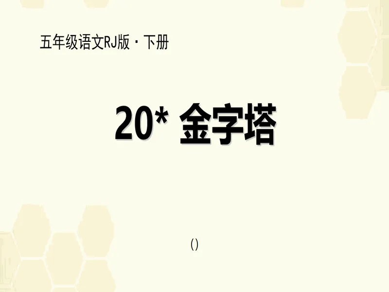 PPT内页预览