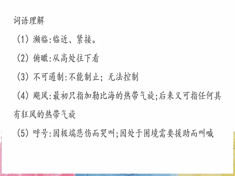 PPT内页预览